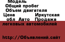  › Модель ­ Toyota vista › Общий пробег ­ 30 000 › Объем двигателя ­ 2 › Цена ­ 75 000 - Иркутская обл. Авто » Продажа легковых автомобилей   